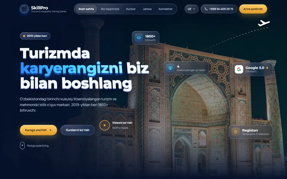 Главная страница сайта SkillPro